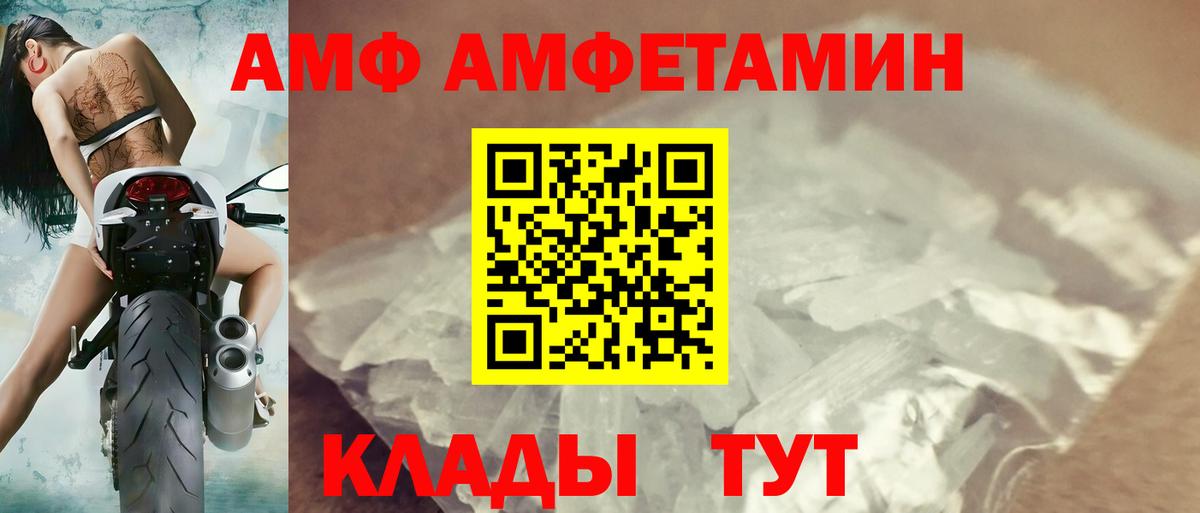 Электрогорск  Амфетамин  Вход с VPN  АМФ Розовый 