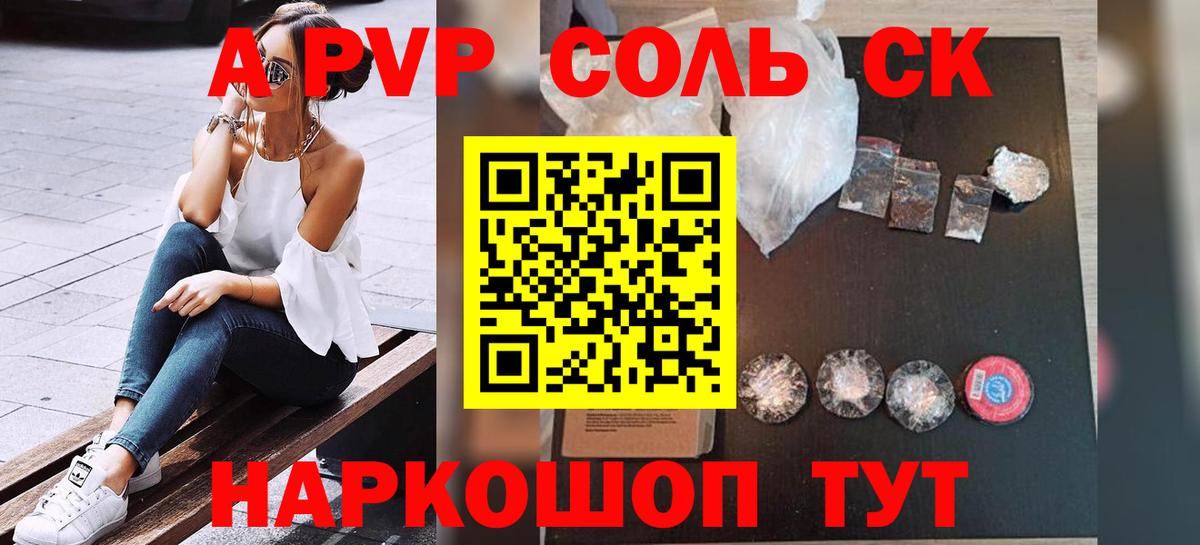 Alpha-PVP крисы CK  A-PVP Crystall  Alpha-PVP Соль  Alfa_PVP  Электрогорск  Вход с VPN 