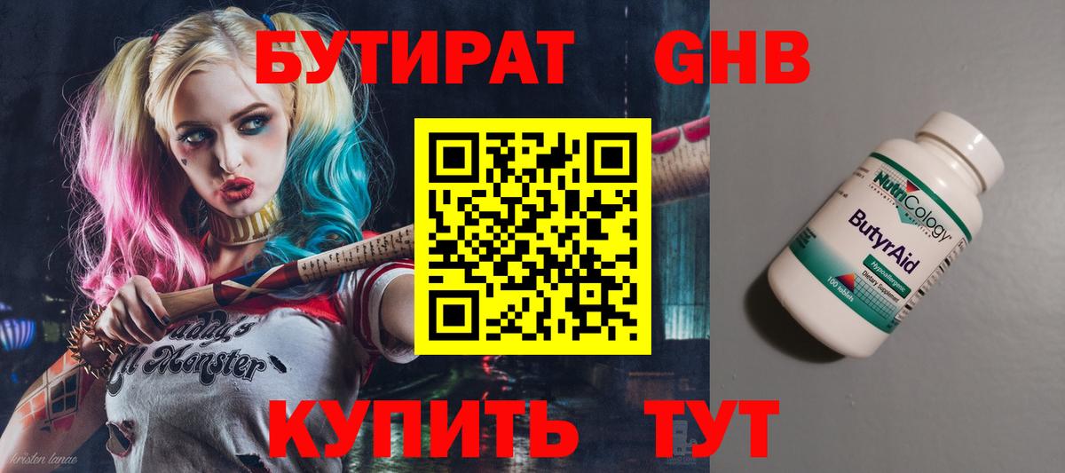 Электрогорск  Бутират оксана  Вход с VPN 
