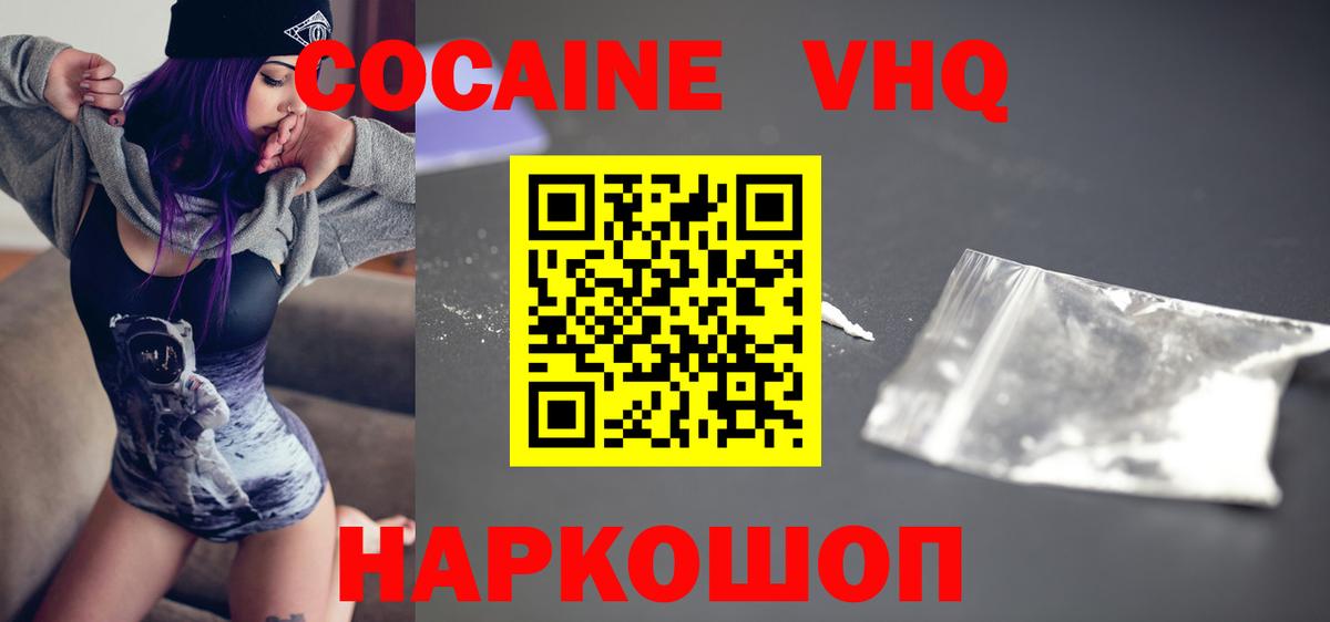 Кокаин Эквадор  Кокаин Перу  Электрогорск  Вход с VPN 