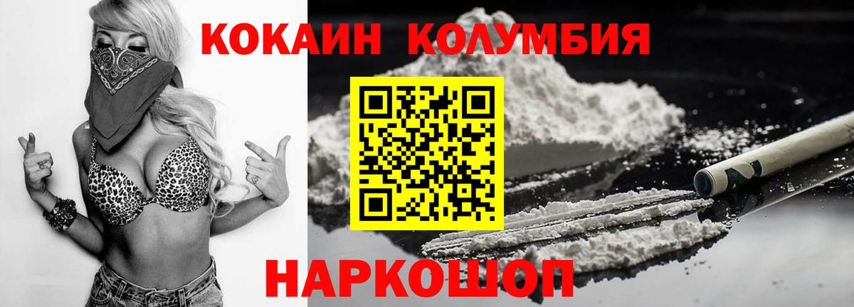 Cocaine Fish Scale Электрогорск