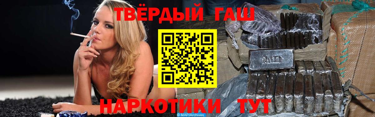 ГАШИШ  купить  цена  Электрогорск  ГАШИШ индика сатива  Гашиш VHQ  Вход с VPN 