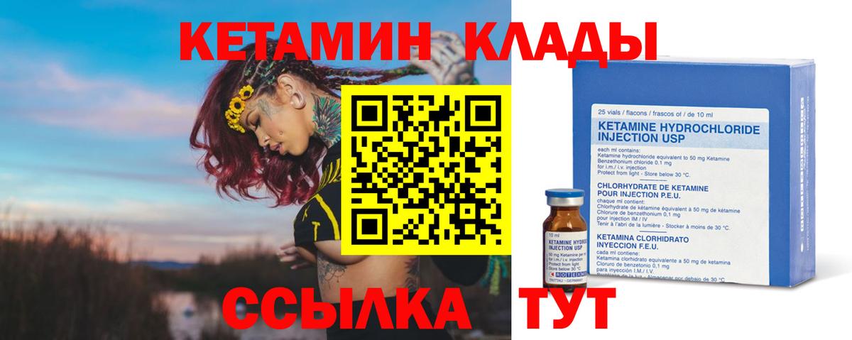 нарко площадка клад  Вход с VPN  Электрогорск  КЕТАМИН VHQ  КЕТАМИН ketamine 
