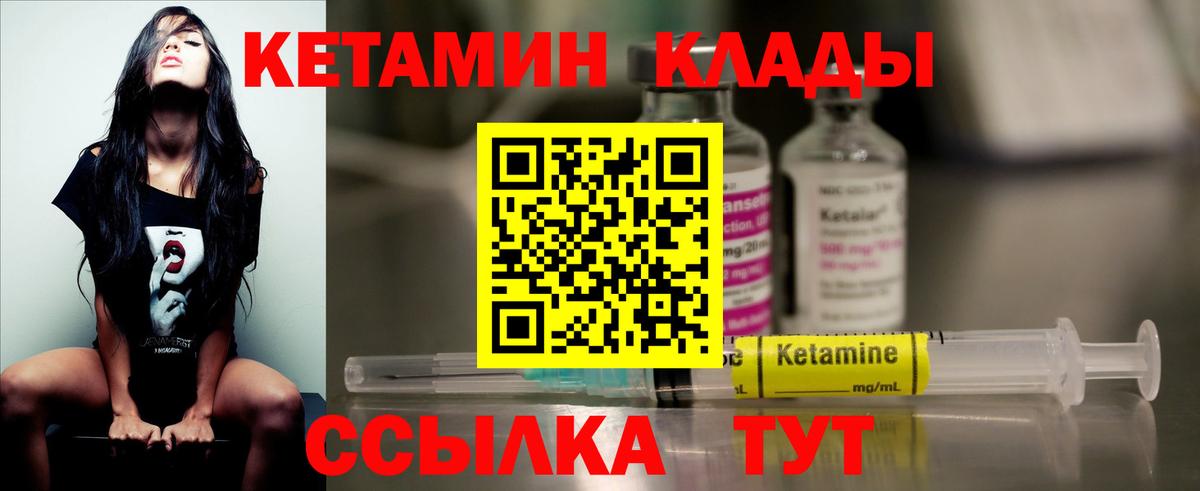 КЕТАМИН ketamine Электрогорск