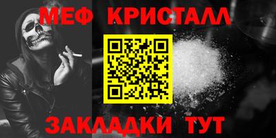 мет Краснокаменск