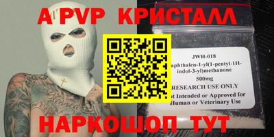 мяу мяу кристалл Краснознаменск