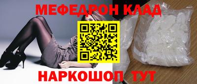 мяу мяу кристалл Краснознаменск
