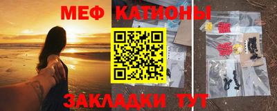 мяу мяу кристалл Краснознаменск