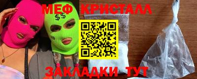 мет Краснокаменск