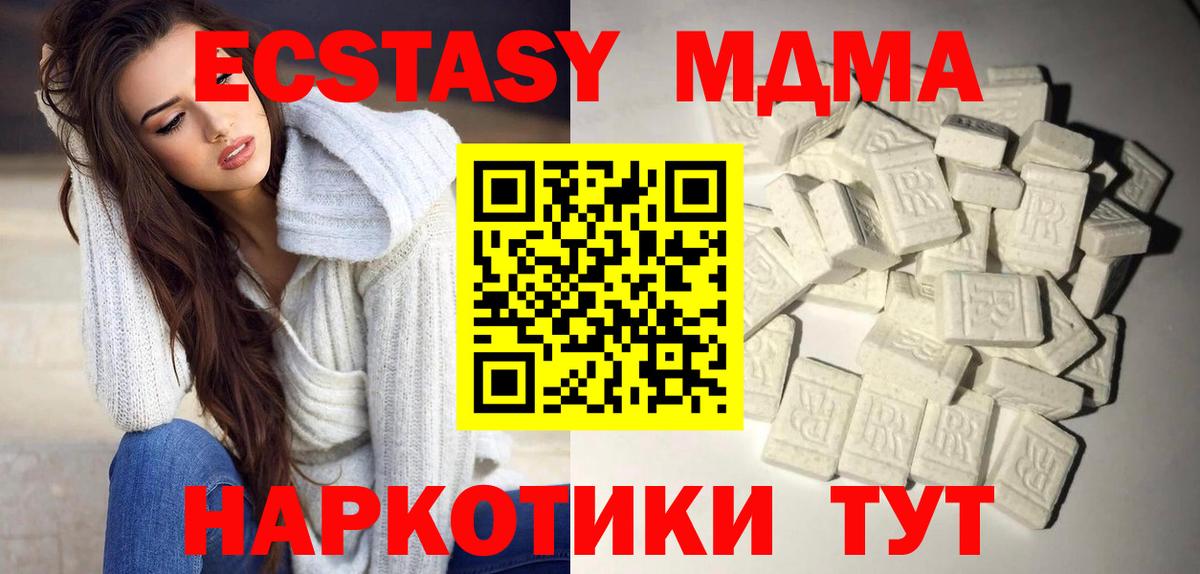 МДМА Molly  Вход с VPN  МДМА  Электрогорск  МДМА VHQ 