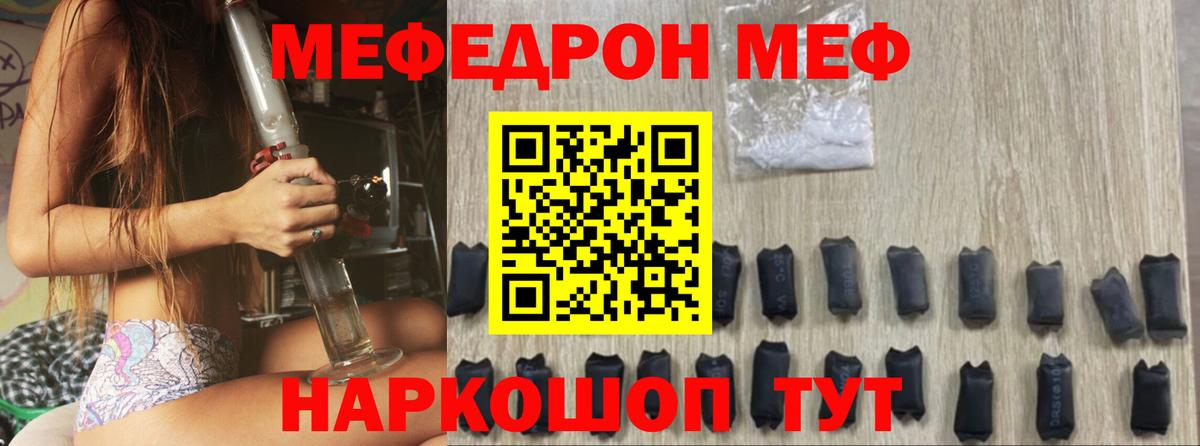 Электрогорск  Мефедрон mephedrone  МЯУ-МЯУ  Меф 4 MMC  Вход с VPN 