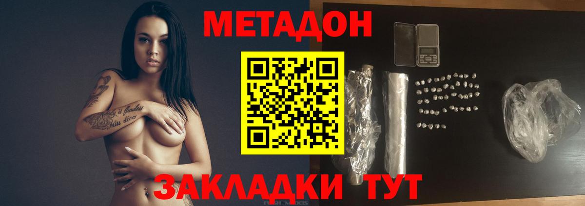 Электрогорск  МЕТАДОН мёд  Вход с VPN 