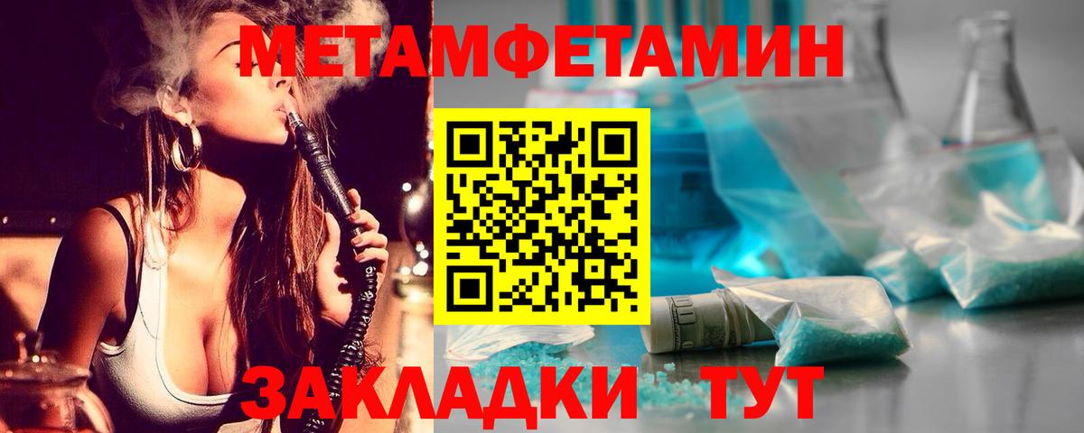 МЕТАМФЕТАМИН витя  Вход с VPN  Электрогорск 