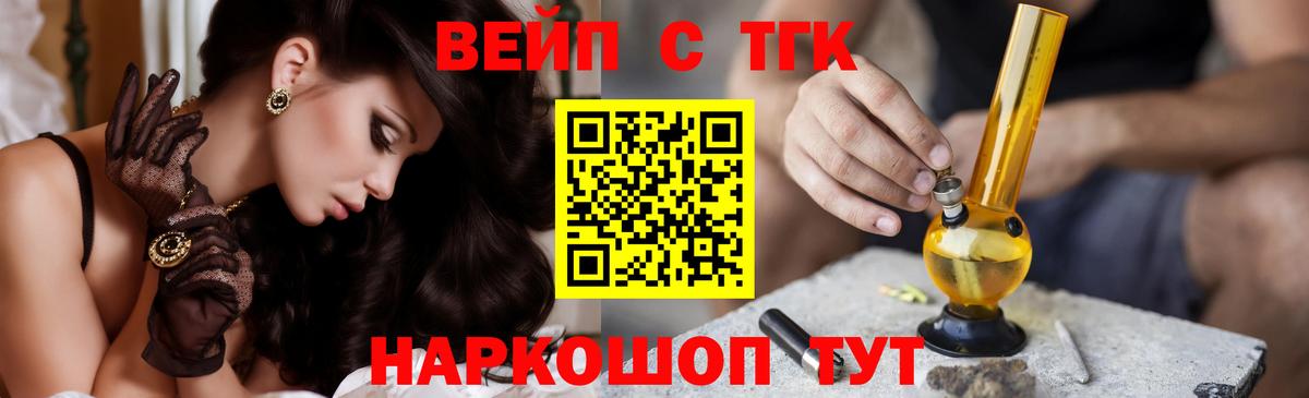 ТГК THC oil  Дистиллят ТГК Wax  Электрогорск  Вход с VPN 